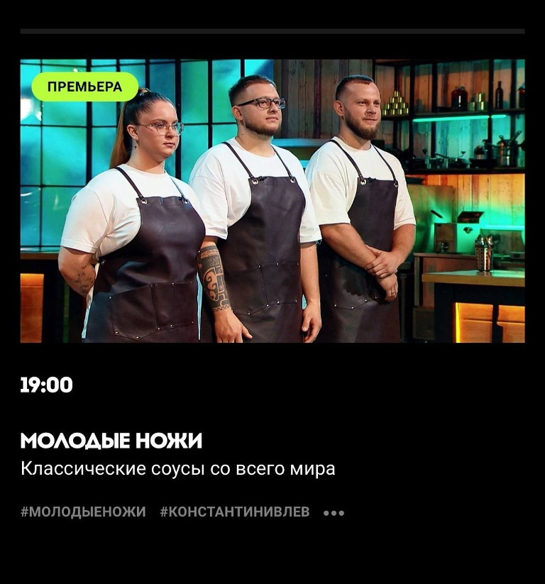 Боровчанин Никита ТУПОТИЛОВ стал героем одного из выпусков передачи «Молодые ножи»