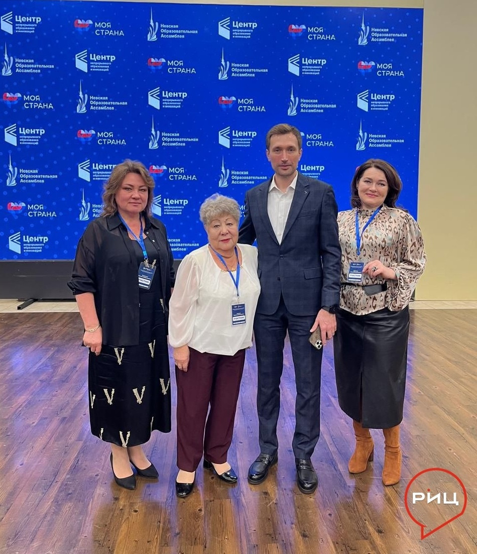 Делегация педагогов из Боровского района находится сейчас на Невской образовательной ассамблее
