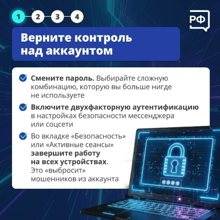 Ваш аккаунт в соцсетях атакуют мошенники?