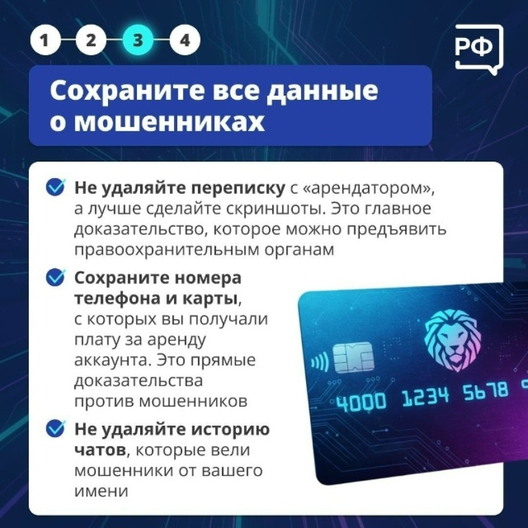 Ваш аккаунт в соцсетях атакуют мошенники?