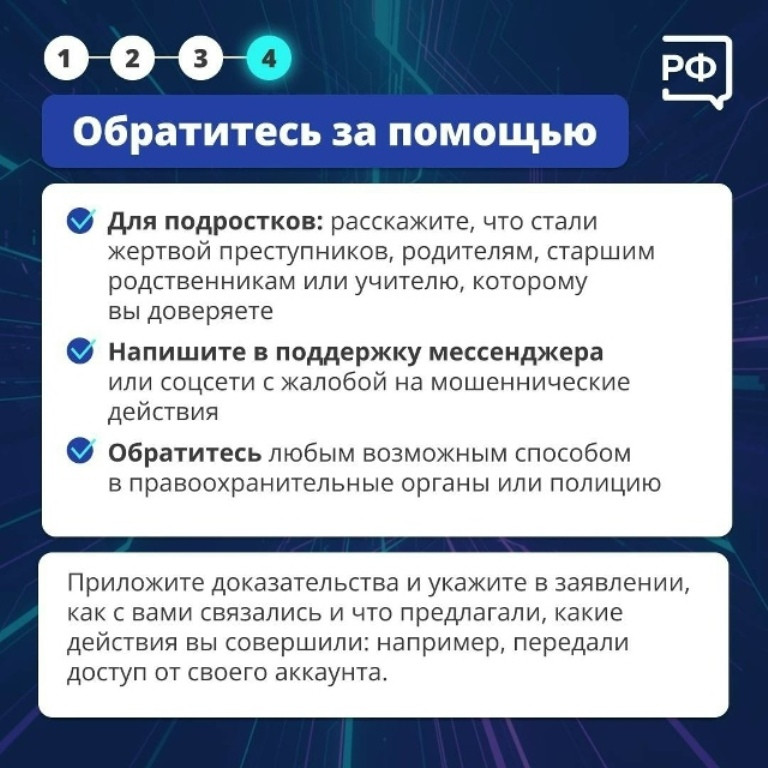 Ваш аккаунт в соцсетях атакуют мошенники?