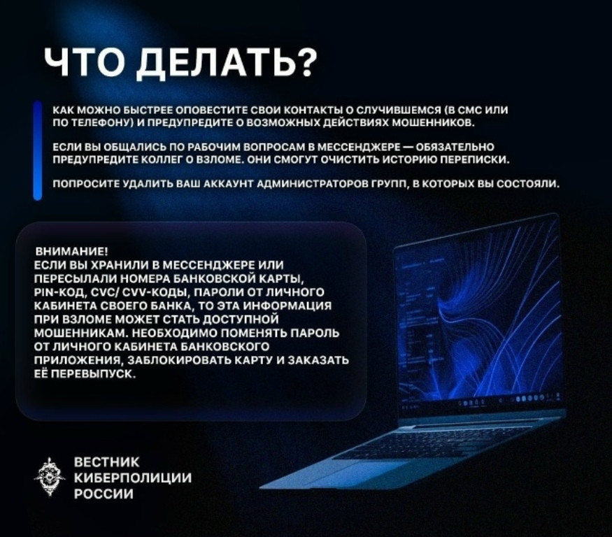 Как понять, что ваш аккаунт в соцсетях взломали? И какие действия предпринять, если это произошло? Читайте инструкцию в карточках