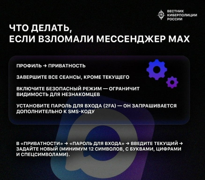 Как понять, что ваш аккаунт в соцсетях взломали? И какие действия предпринять, если это произошло? Читайте инструкцию в карточках