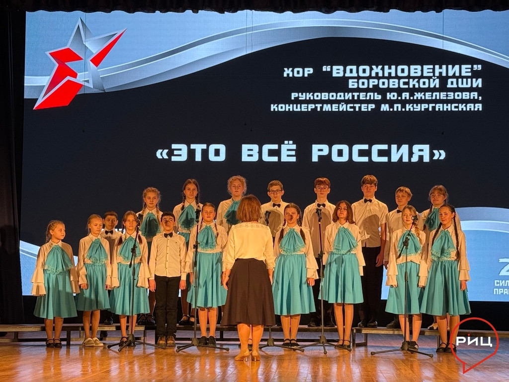В Боровске состоялся фестиваль патриотической песни «Во славу героев Отечества», приуроченный к одноимeнному празднику, который отметят 9 декабря