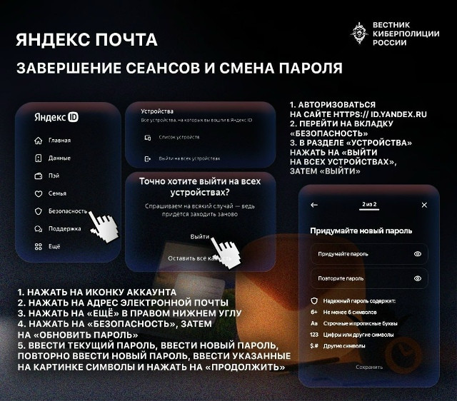 Что делать, если мошенники взломали аккаунт вашей электронной почты? Подробная инструкция в карточках