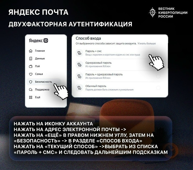 Что делать, если мошенники взломали аккаунт вашей электронной почты? Подробная инструкция в карточках