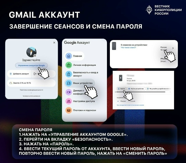 Что делать, если мошенники взломали аккаунт вашей электронной почты? Подробная инструкция в карточках