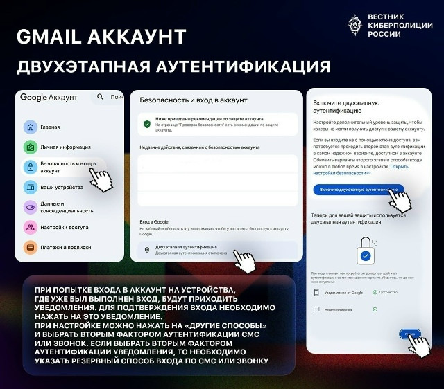 Что делать, если мошенники взломали аккаунт вашей электронной почты? Подробная инструкция в карточках