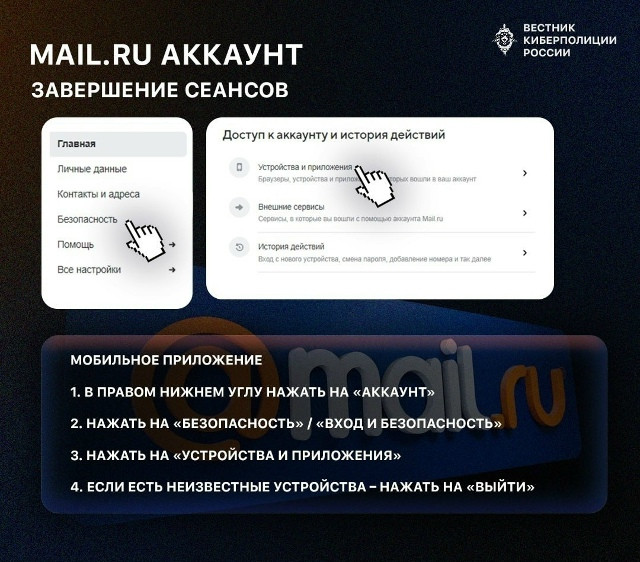 Что делать, если мошенники взломали аккаунт вашей электронной почты? Подробная инструкция в карточках