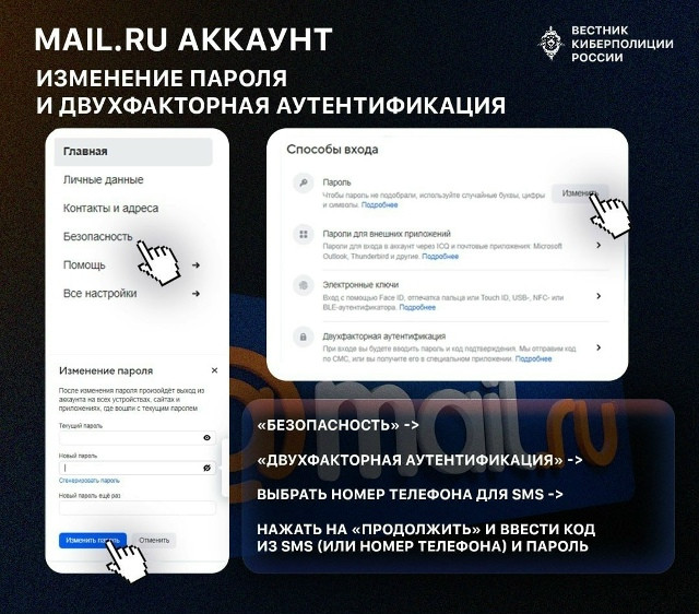 Что делать, если мошенники взломали аккаунт вашей электронной почты? Подробная инструкция в карточках