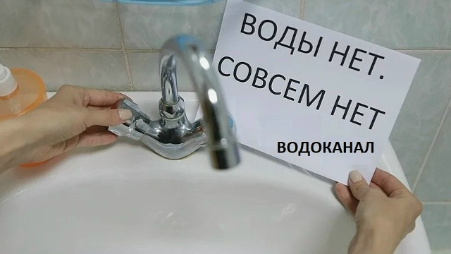 «Калугаоблводоканал» перенес отключение ресурса в балабановском «городке»
