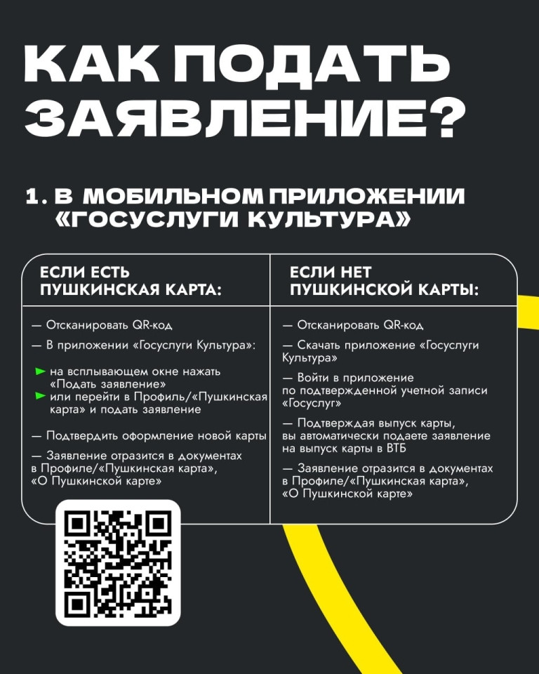 Перевыпуск «Пушкинской карты» продлится до 28 декабря