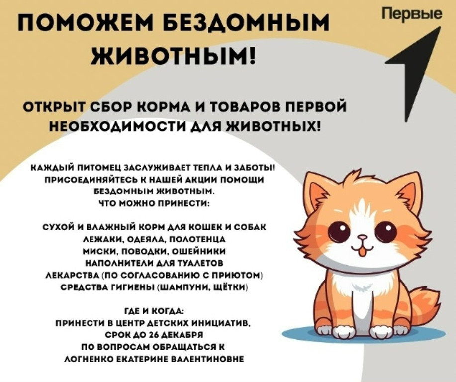 Они вершат добрые дела!