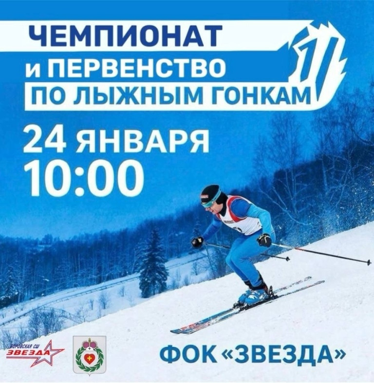 В райцентре состоится чемпионат и первенство Боровского округа по лыжным гонкам