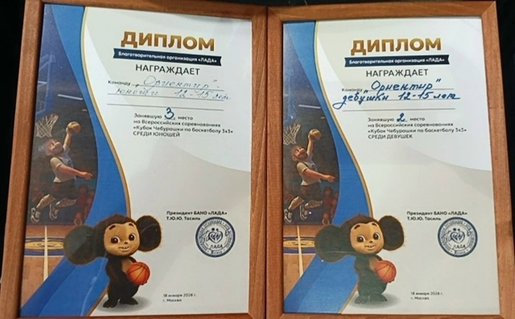 Медали, развлечения и общение