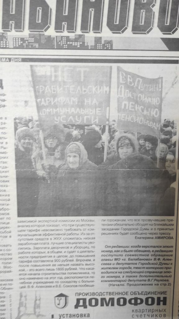 О чем писала пресса…