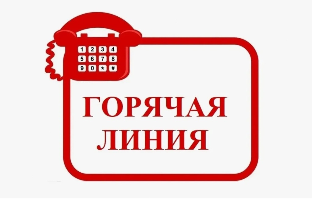 Прокуратурой Боровского района организовано проведение «Горячей линии» по вопросам нарушения прав граждан в сфере здравоохранения