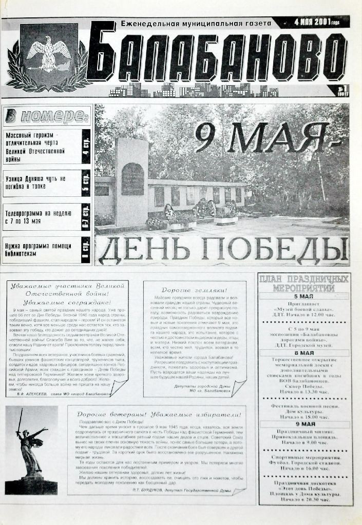 Дорогие наши читатели!