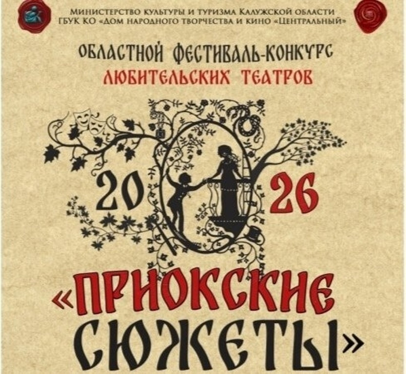 Боровск погрузится в мир искусства!