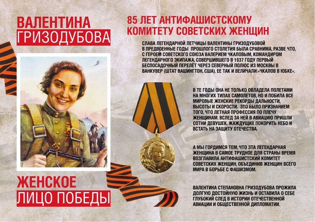 За мирное небо над головой