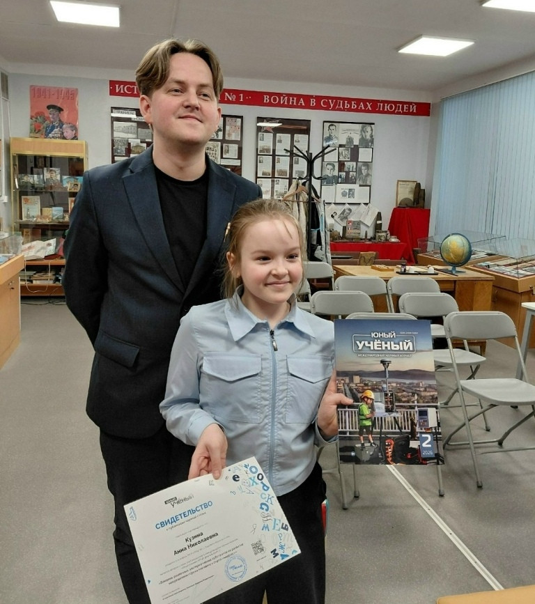 Молодой исследователь