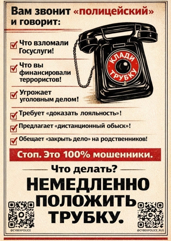 Обычное общение по телефону с незнакомцем может обернуться большими проблемами