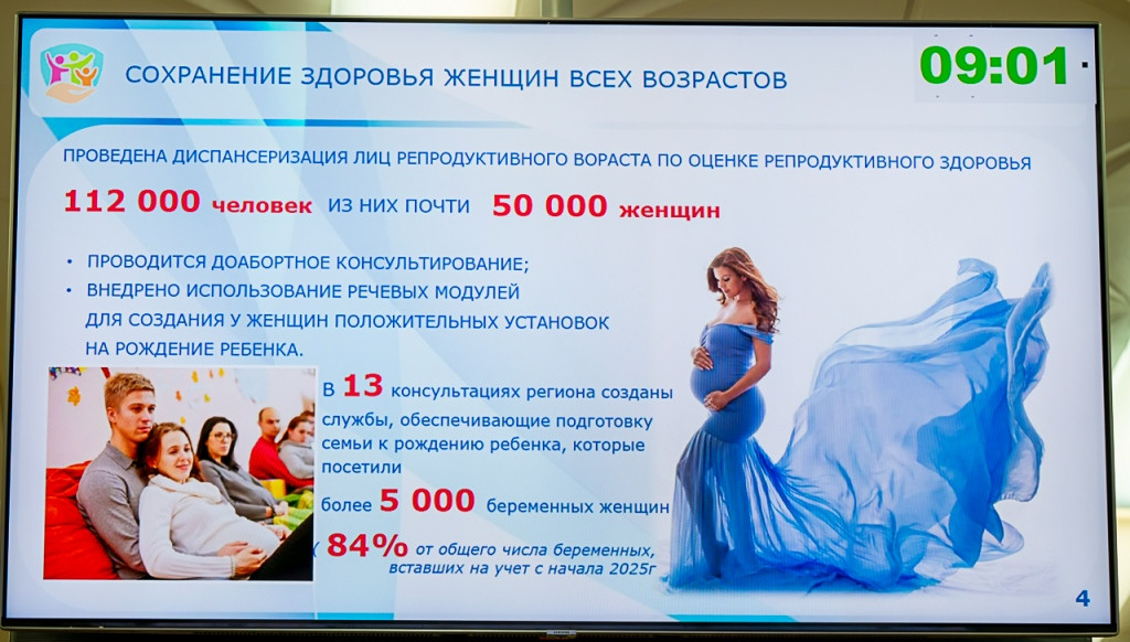 В Калужской области интересы женщин находятся под защитой органов власти и общественных объединений
