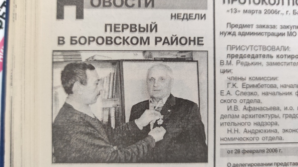 О чем писала пресса…