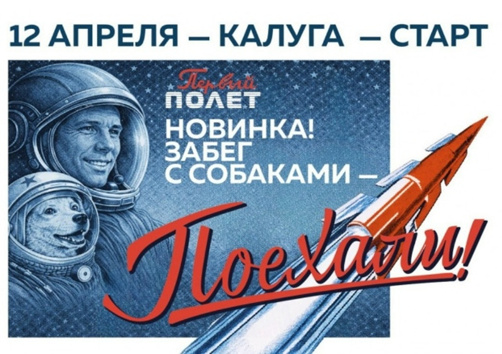 Первый полет!