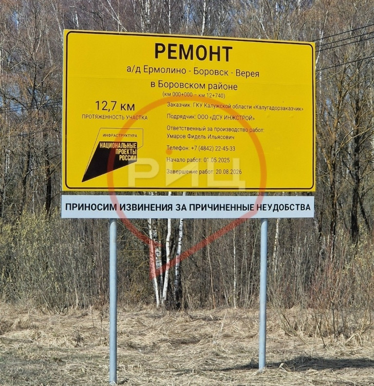 В региональном Минтрансе рассказали о продолжении ремонта дороги «Ермолино — Боровск — Верея»