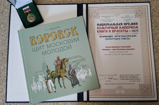 Признание заслуг