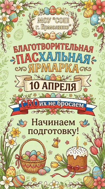 Добро, которое объединяет