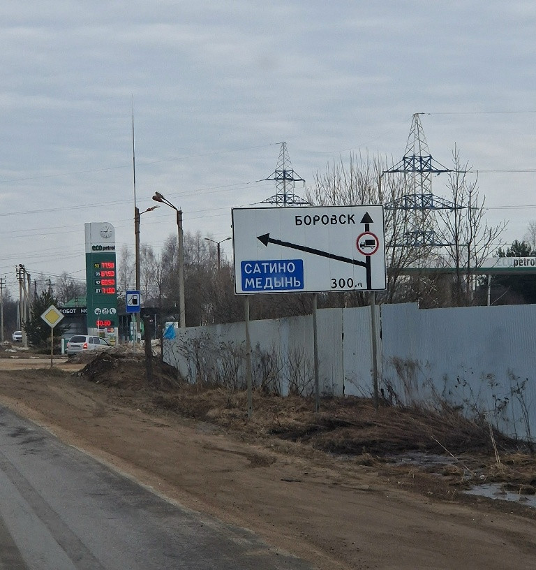 Время дорожных вопросов