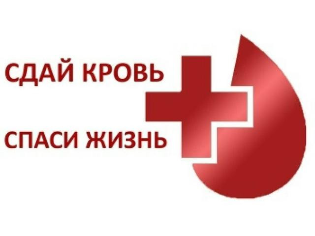 Ворсинцы вновь поучаствуют в акции «Сдай кровь – спаси жизнь»