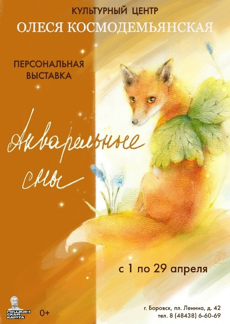 В мире фантазии