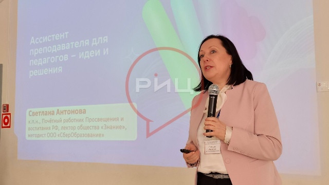 В Боровском округе состоялся форум для педагогов "Освоение новой галактики", посвященный использованию искусственного интеллекта в образовательной деятельности