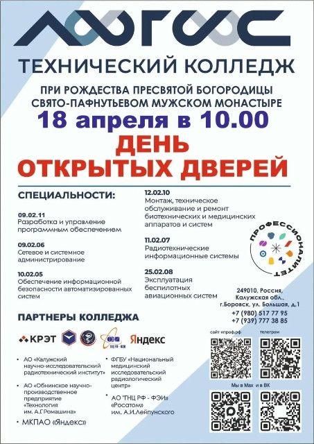 Пора задуматься о выборе профессии!