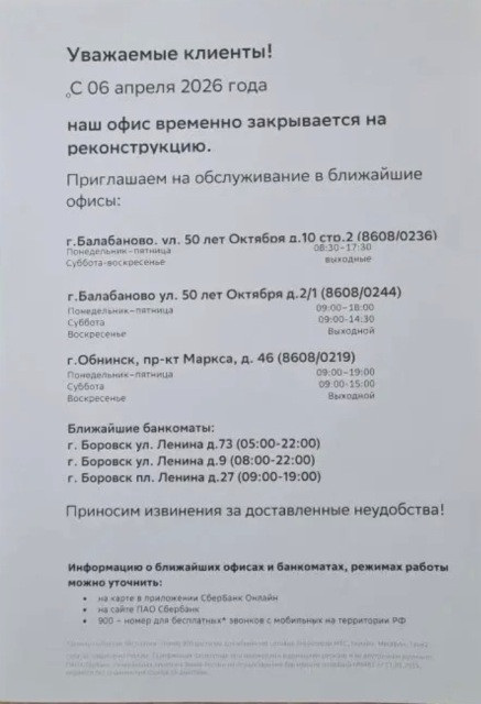 Байки и банки