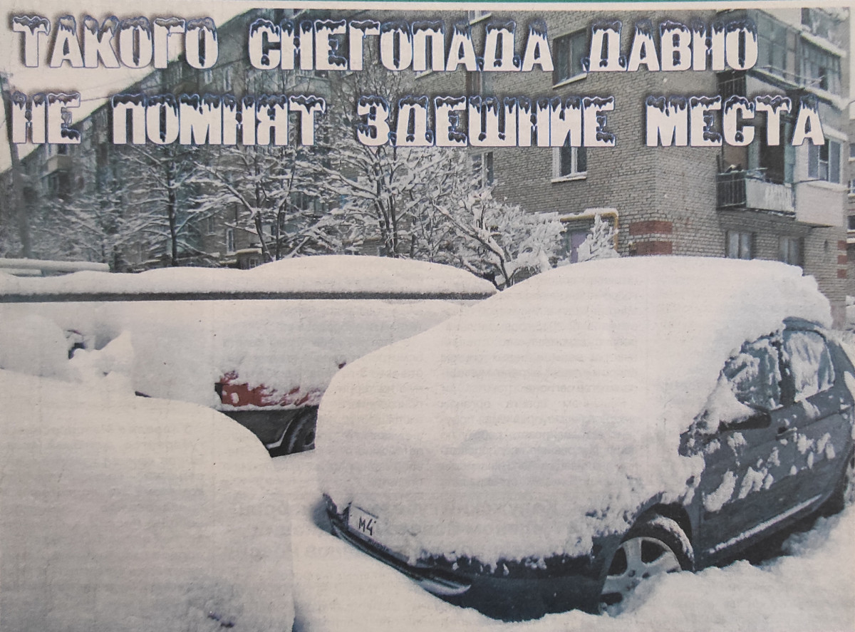 О чем писала пресса…