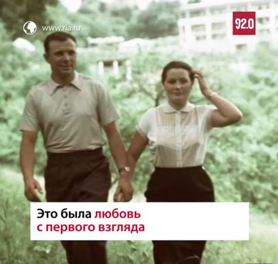 Продолжим Космическую неделю в РИЦ. Сегодня расскажем вам о том, как ГАГАРИН познакомился со своей женой Валентиной