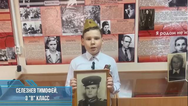 В ермолинской школе запустили акцию «Герой моей семьи», приуроченную к празднованию Дня Победы