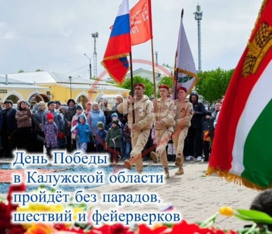 Без массовых мероприятий