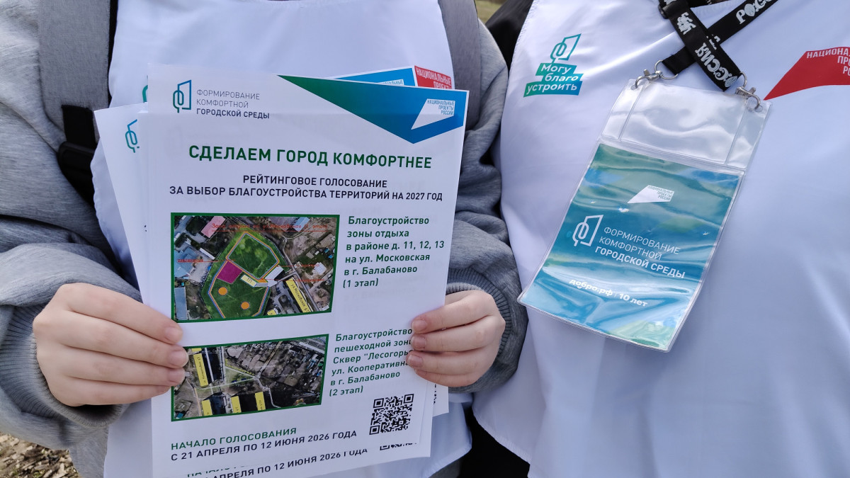 Волонтёр поможет