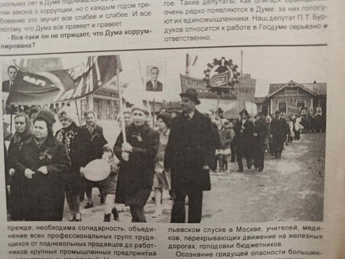О чём писала пресса…