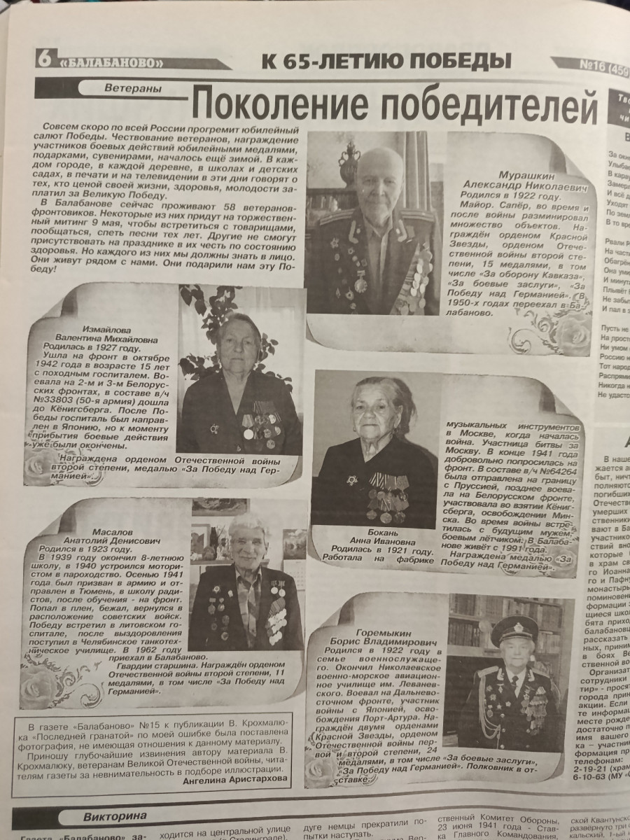 О чём писала пресса…