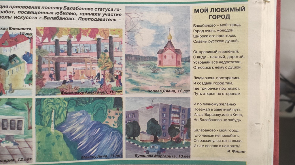 О чем писала пресса…