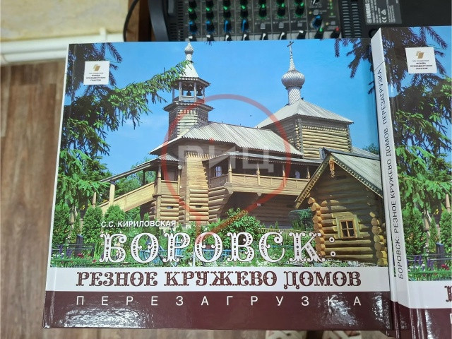 Первую книгу о боровских наличниках презентовали в галерее Людмилы Киселевой