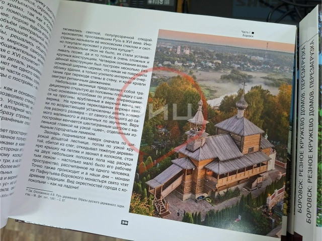 Первую книгу о боровских наличниках презентовали в галерее Людмилы Киселевой