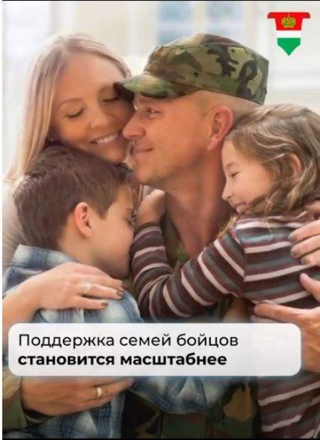 В Калужской области реализуют новую программу комплексной помощи женам и матерям бойцов СВО