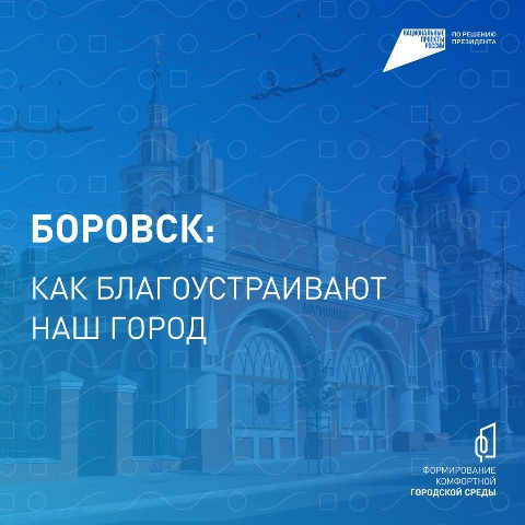 Каким будет наш населенный пункт в будущем — решать жителям